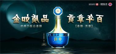 品质向上而行！<a href='http://t2ey.gwenlann.com'>九州博彩</a>赣香专家鉴评研讨会即将启幕